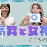 特別講座《青の高昇と女性神話》の報告