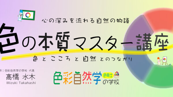 〈体験学習〉の購入から受講までの流れ